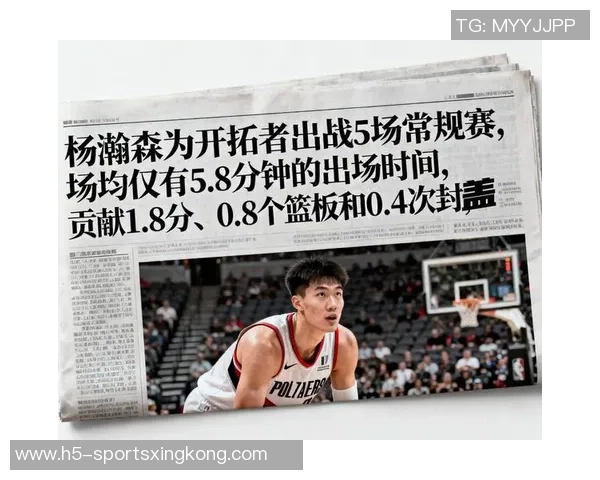 开拓者队宣布召回杨瀚森重返球队提升阵容实力